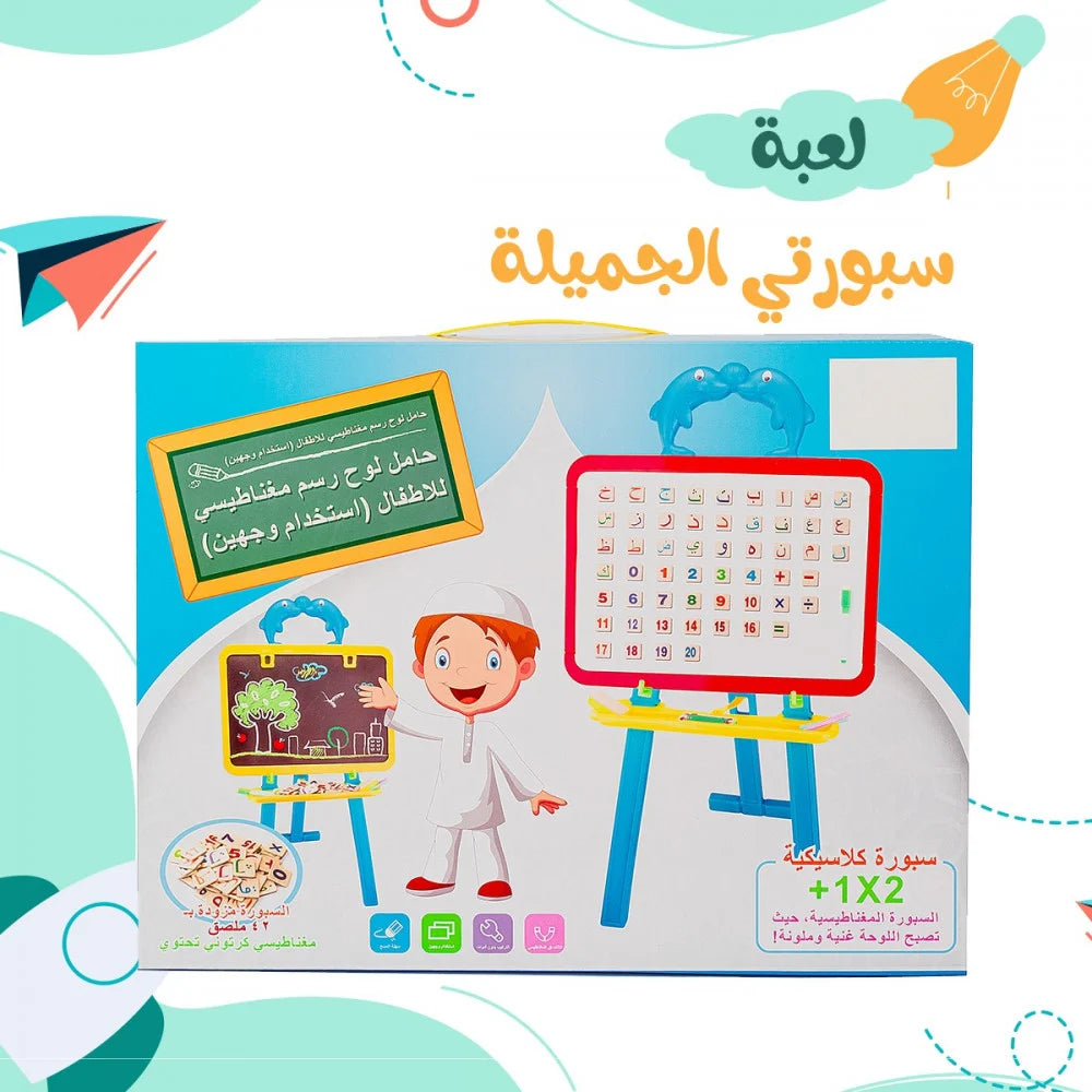 لُوحتي – لوحة مغناطيسية وطباشير لتجربة تعليمية ممتعة لكل الأطفال